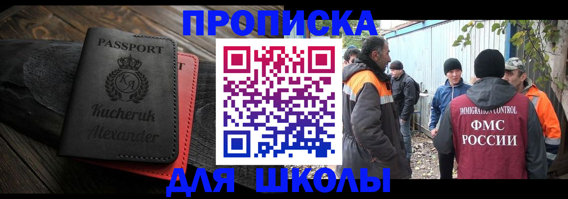 временная регистрация купить в Торжоке