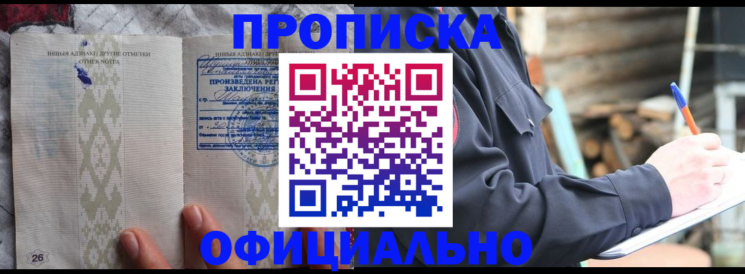 прописка паспорт в Торжоке