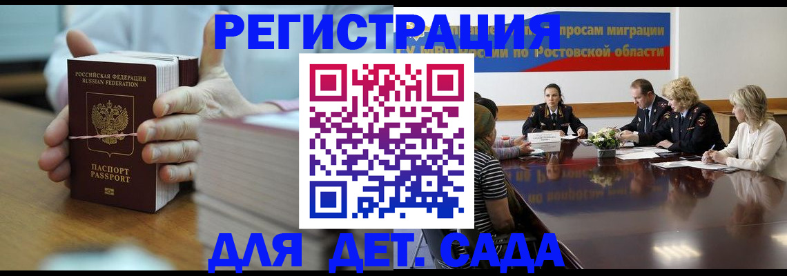 прописка для кредита в Торжоке