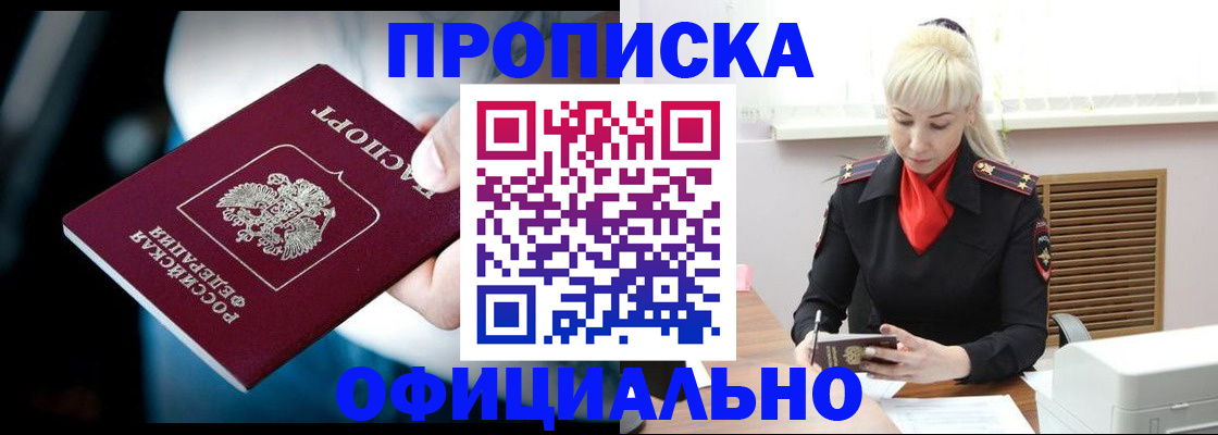 пропишу в квартире в Торжоке