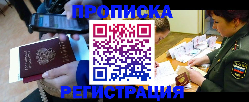 прописка для военкомата в Торжоке