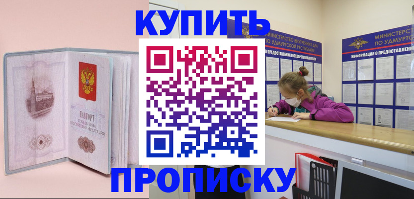 прописка для кредита в Торжоке