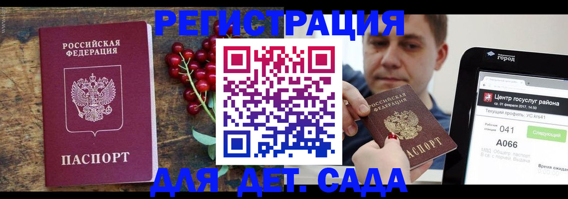 регистрация для школы в Торжоке